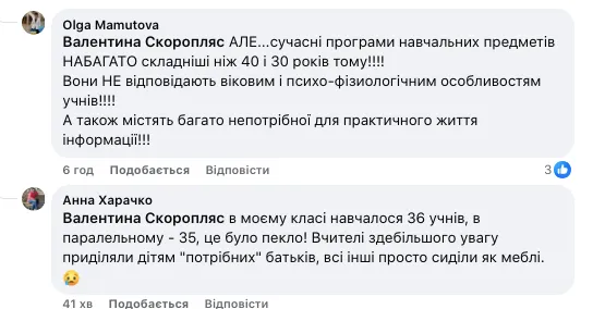 У класі має бути від 24 до 30 учнів: українців обурили зміни, які хочуть запровадити в ліцеях
