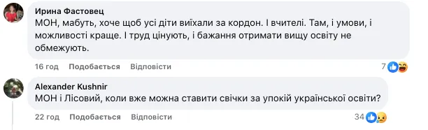 В классе должно быть от 24 до 30 учеников: украинцев возмутили изменения, которые хотят ввести в лицеях