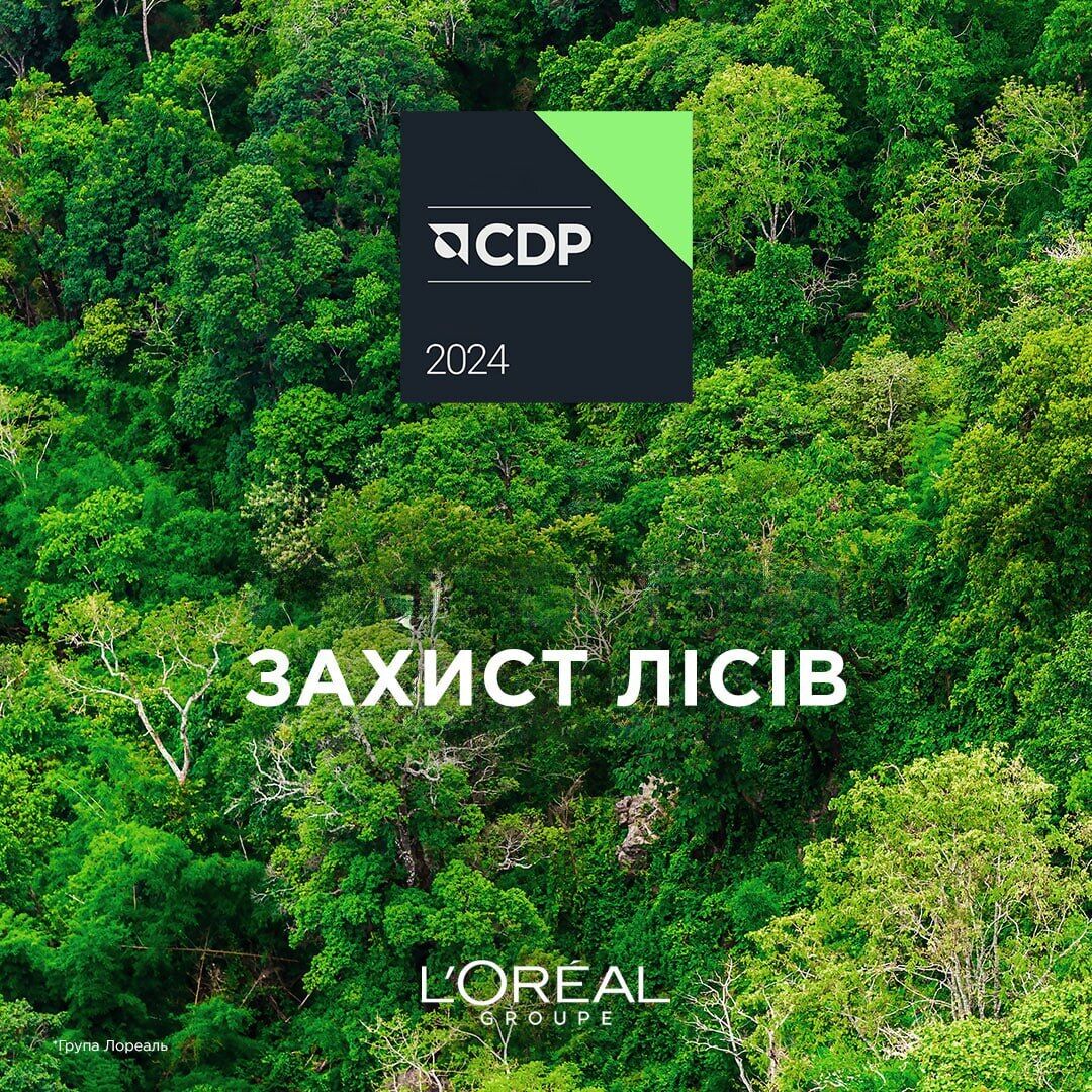 Группа L'Оréal в девятый раз подряд получила самую высокую оценку CDP