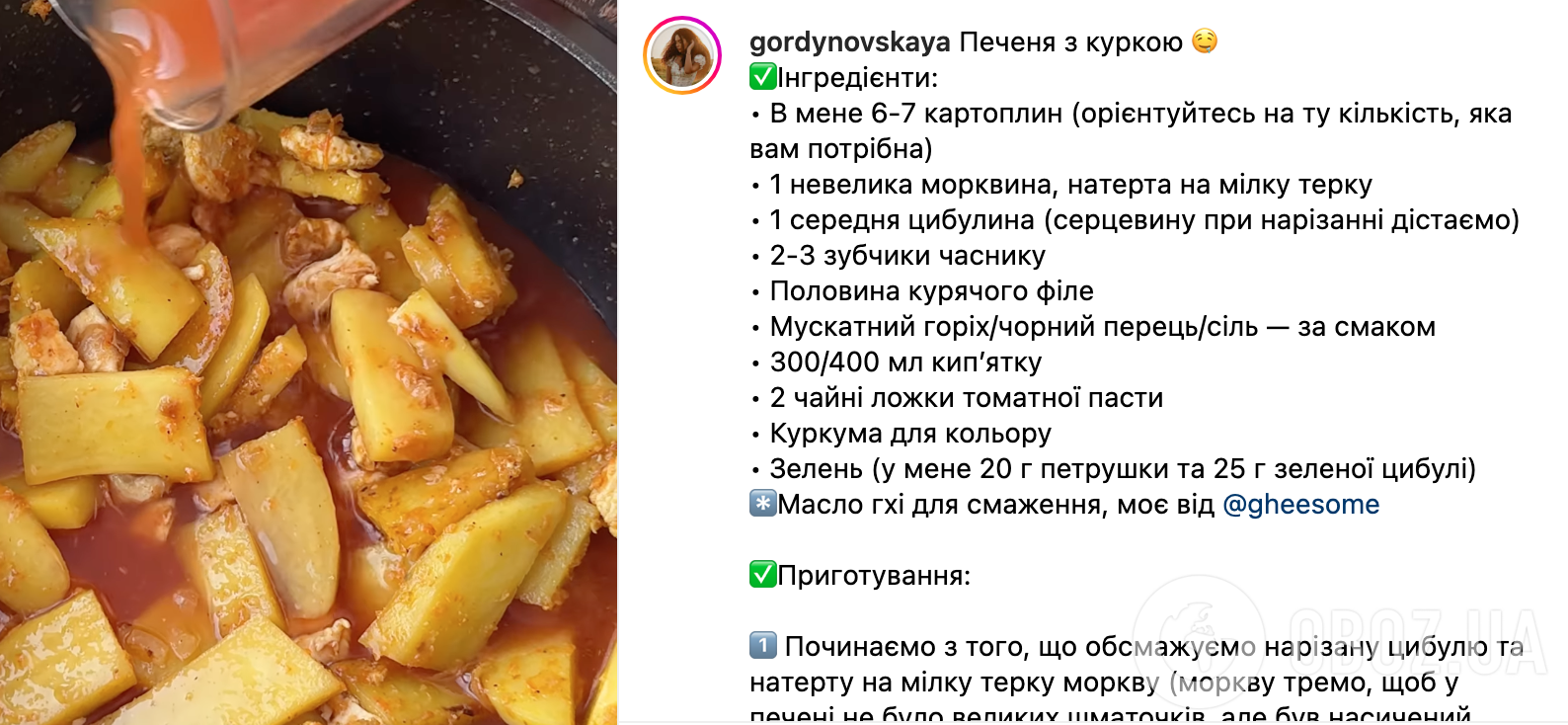 Рецепт картофеля