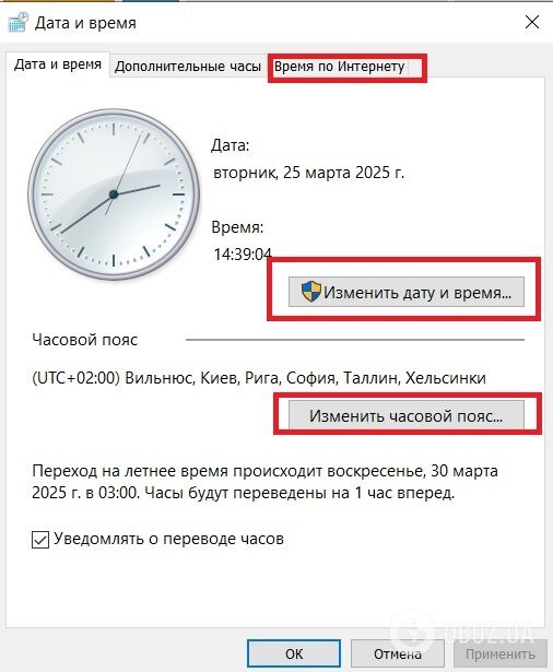 Перехід на літній час на смартфонах та ноутбуках: чи потрібно переводити годинник на Android та iOS
