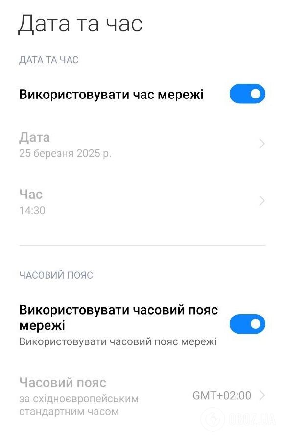 Перехід на літній час на смартфонах та ноутбуках: чи потрібно переводити годинник на Android та iOS
