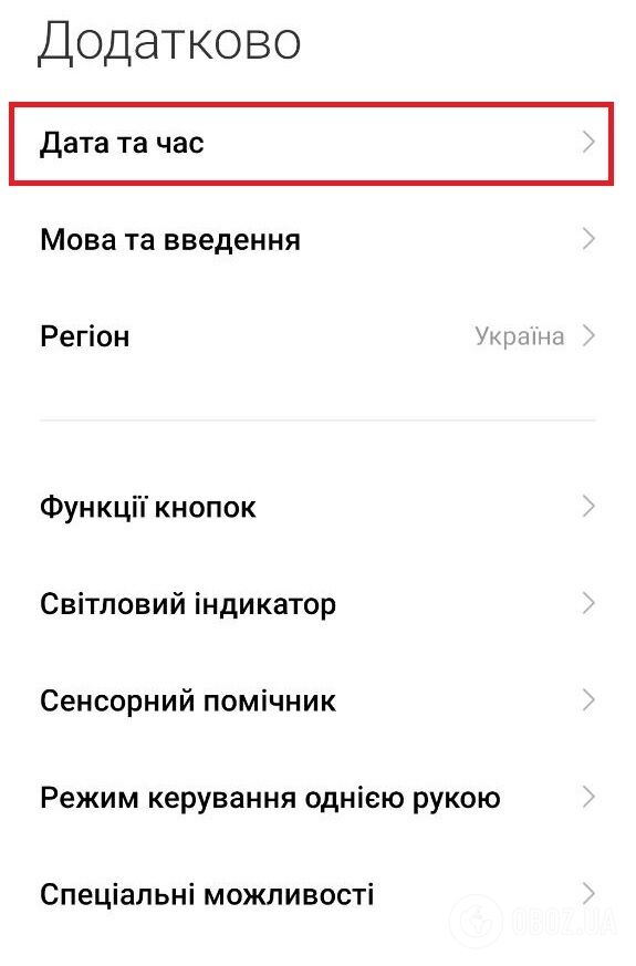Перехід на літній час на смартфонах та ноутбуках: чи потрібно переводити годинник на Android та iOS
