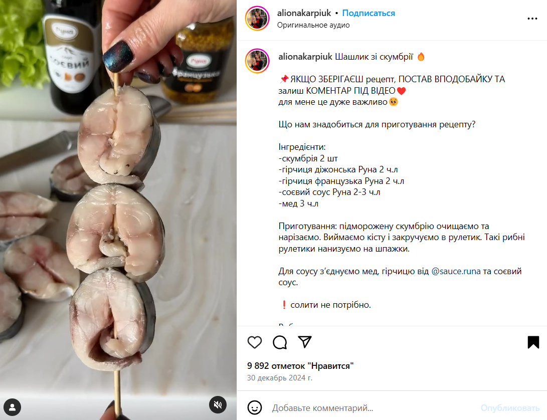 Лучше мясного: как приготовить сочный шашлык из скумбрии