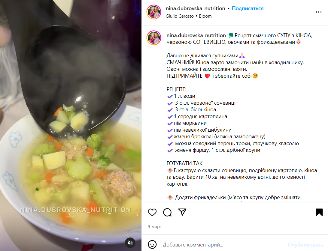Легкий и питательный суп, который понравится всем: с киноа и овощами