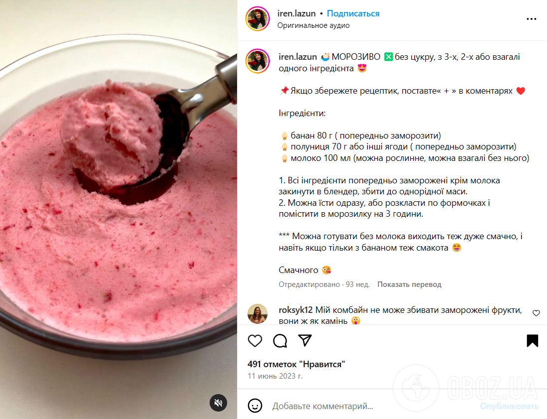 Як приготувати смачне домашнє морозиво для дітей: всього з трьох інгредієнтів