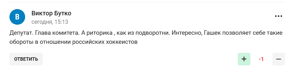 "Гавкати на Росію". Вчинок легенди світового спорту спровокував істерику у Держдумі