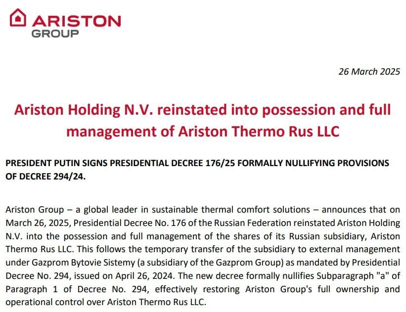 Європейська компанія повертається на російський ринок
