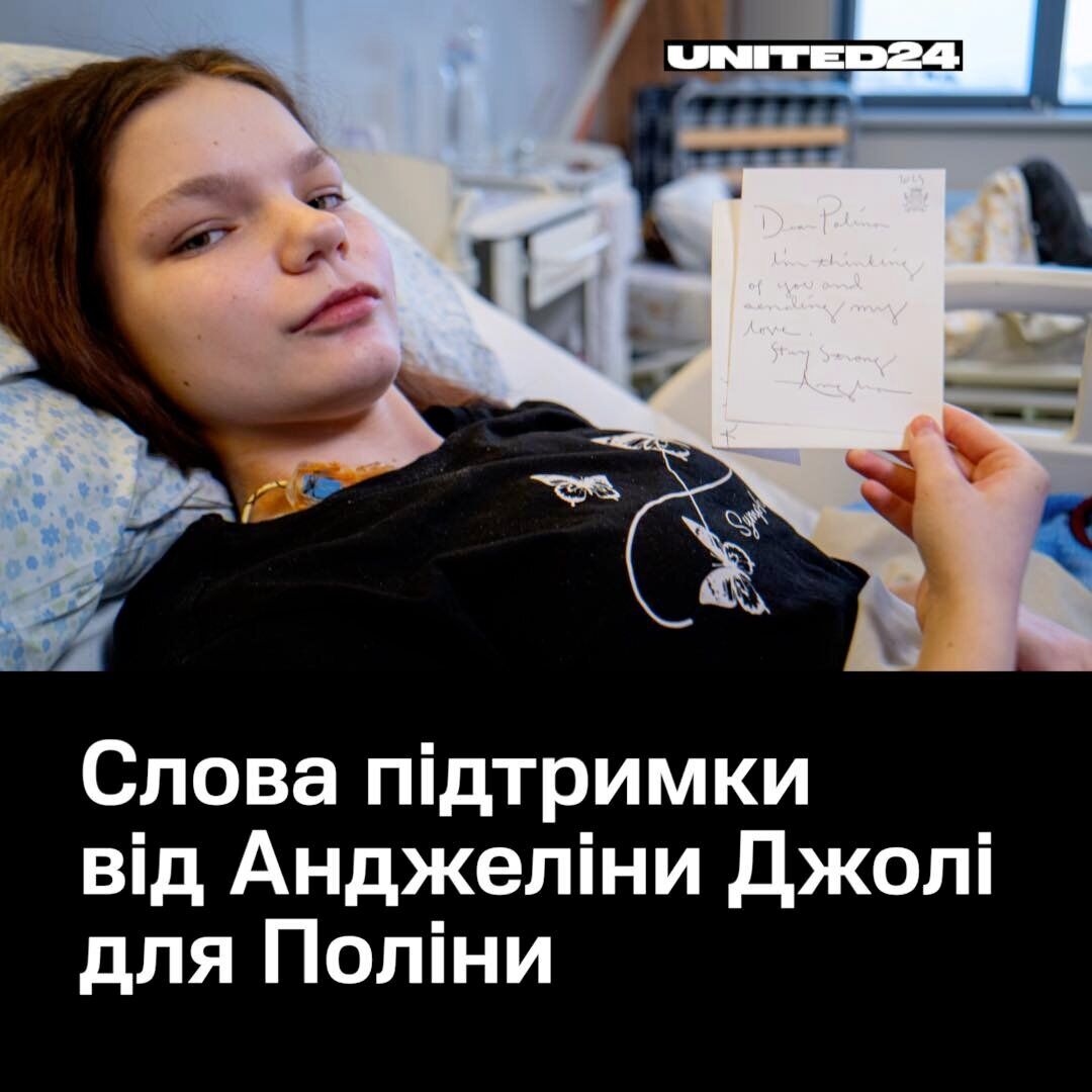 "Її найбільша мрія – знову ходити": Анджеліна Джолі підтримала 14-річну дівчинку, яка була поранена внаслідок удару РФ по Ізюму. Фото