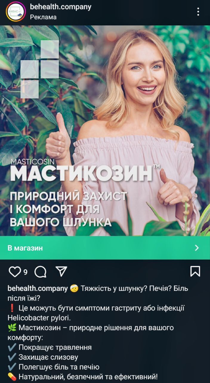 Мастикозин: натурально, модно, марно? Розбираємося без фанатизму