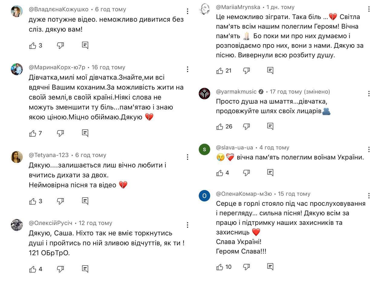 "Душа на куски": песня-посвящение женам погибших героев "Місто наречених" довела украинцев до слез. Видео