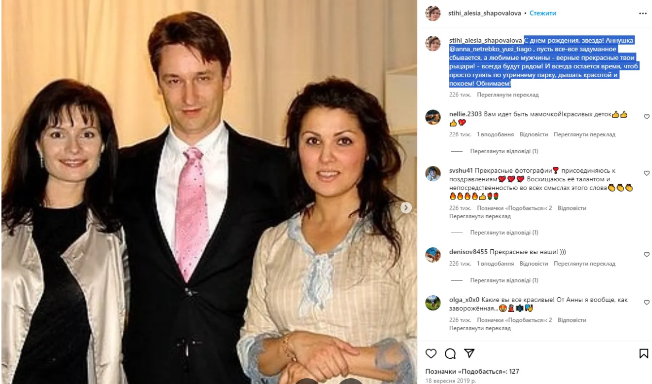 У Німеччині українці виграли суд у друга російської оперної співачки Нетребко: диригент хотів закрити рота протестувальникам, але прорахувався