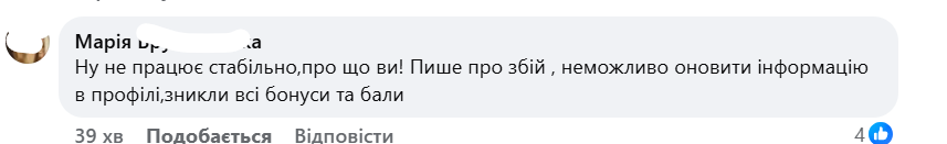 Система не працює