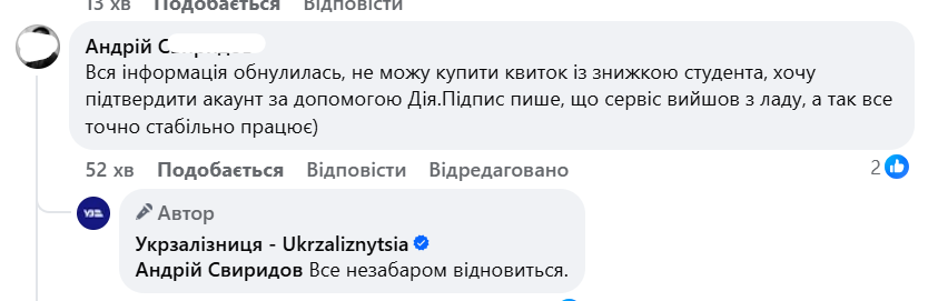 Система не працює