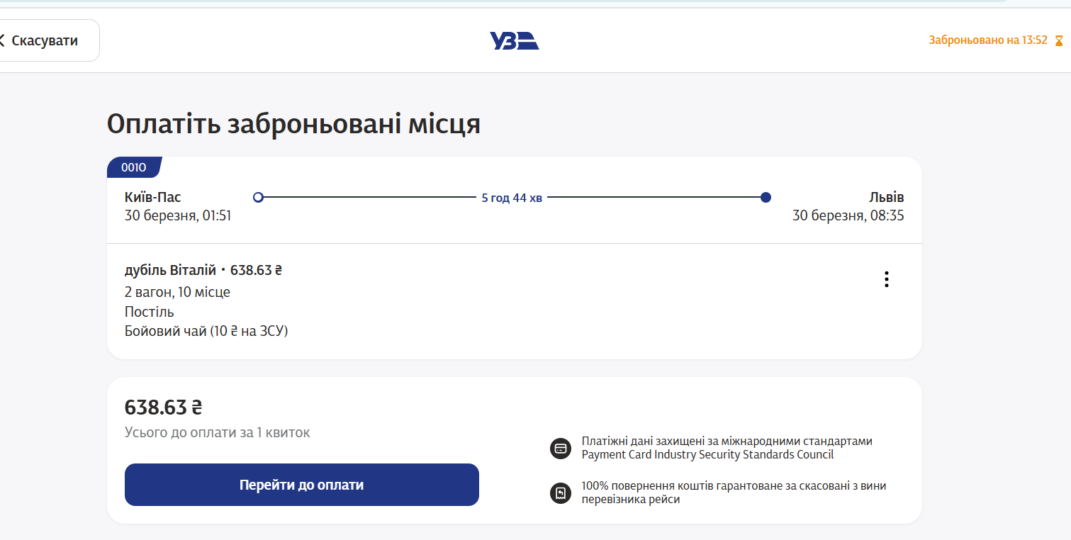 Додаток УЗ