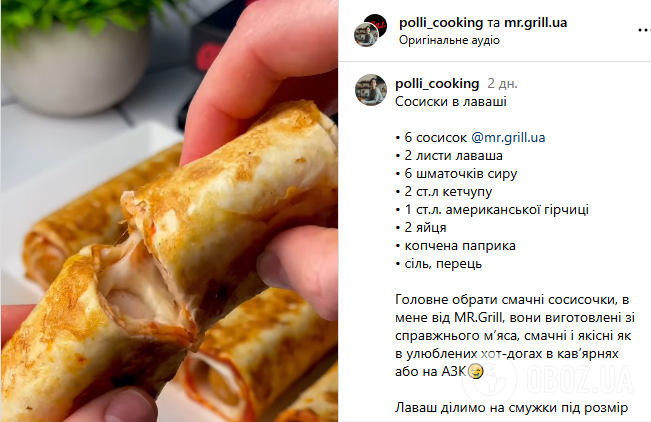 Сосиски в лаваше: вкусная закуска, которая готовится очень быстро