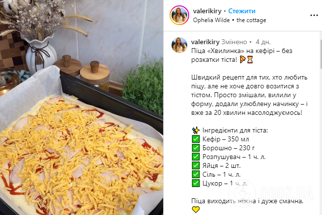 Пицца "Минутка" на кефире: тесто раскатывать не надо