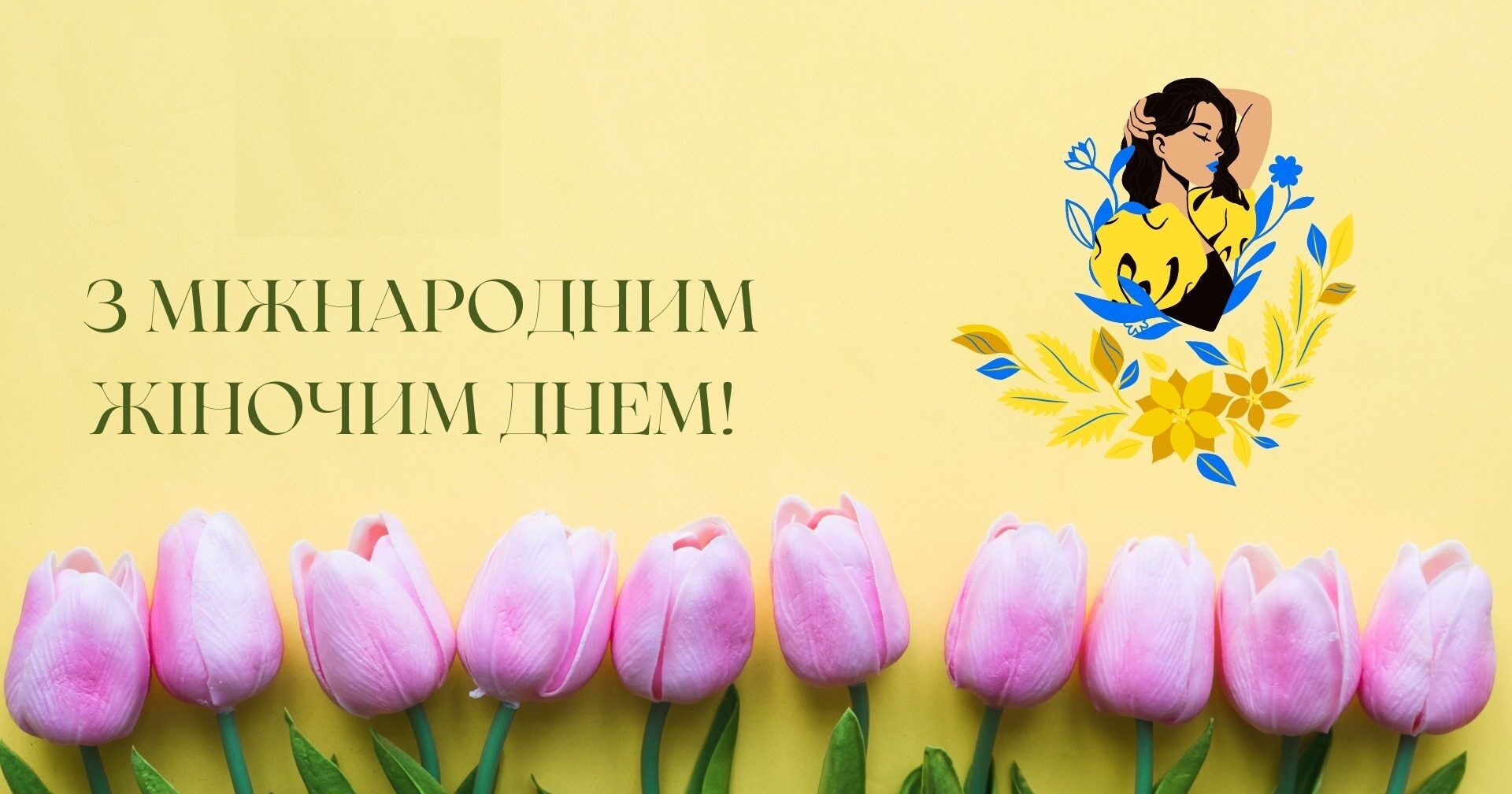 Картинки с Международным женским днем: открытки, поздравления и пожелания своими словами 