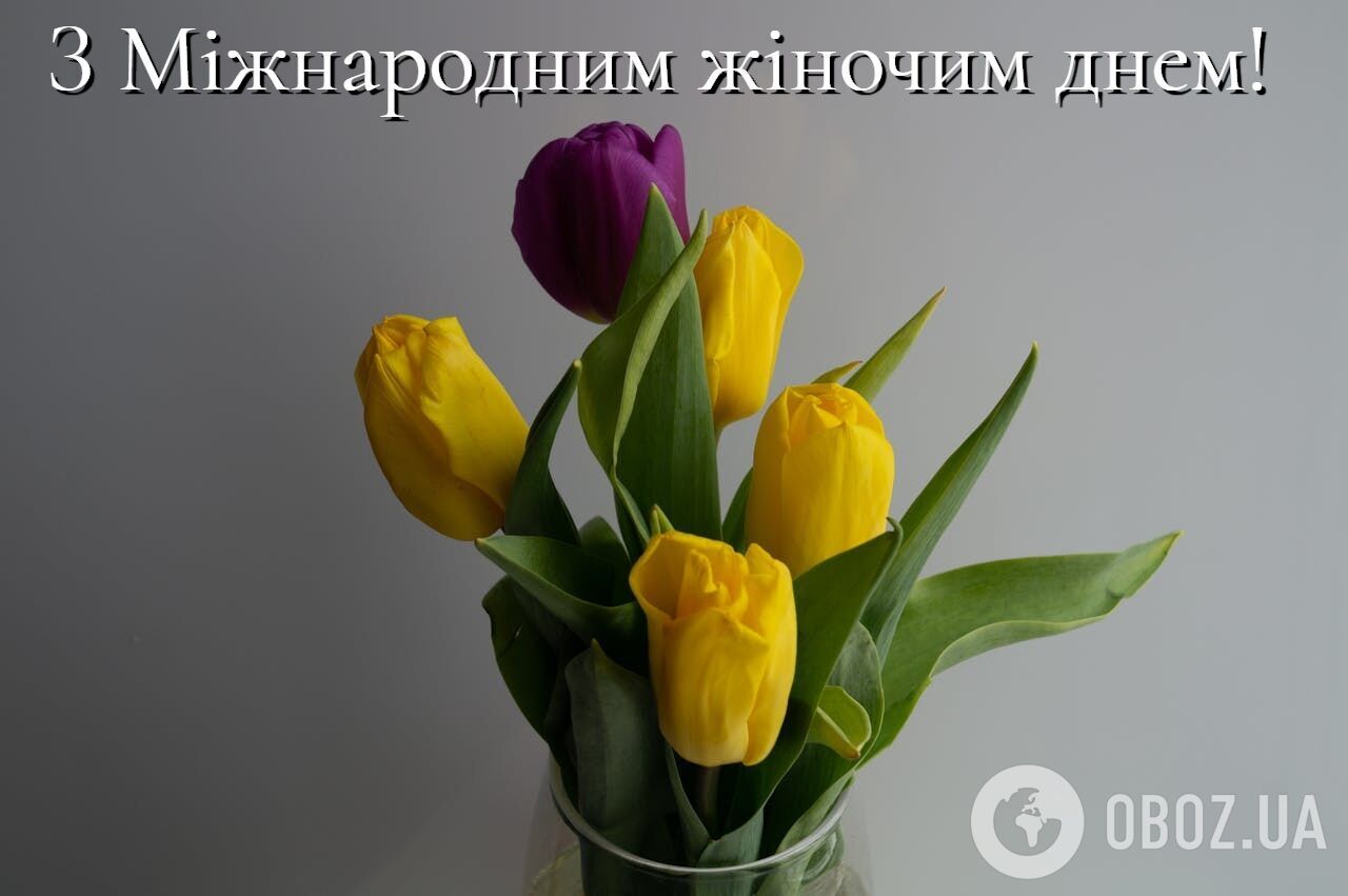Картинки с Международным женским днем: открытки, поздравления и пожелания своими словами 