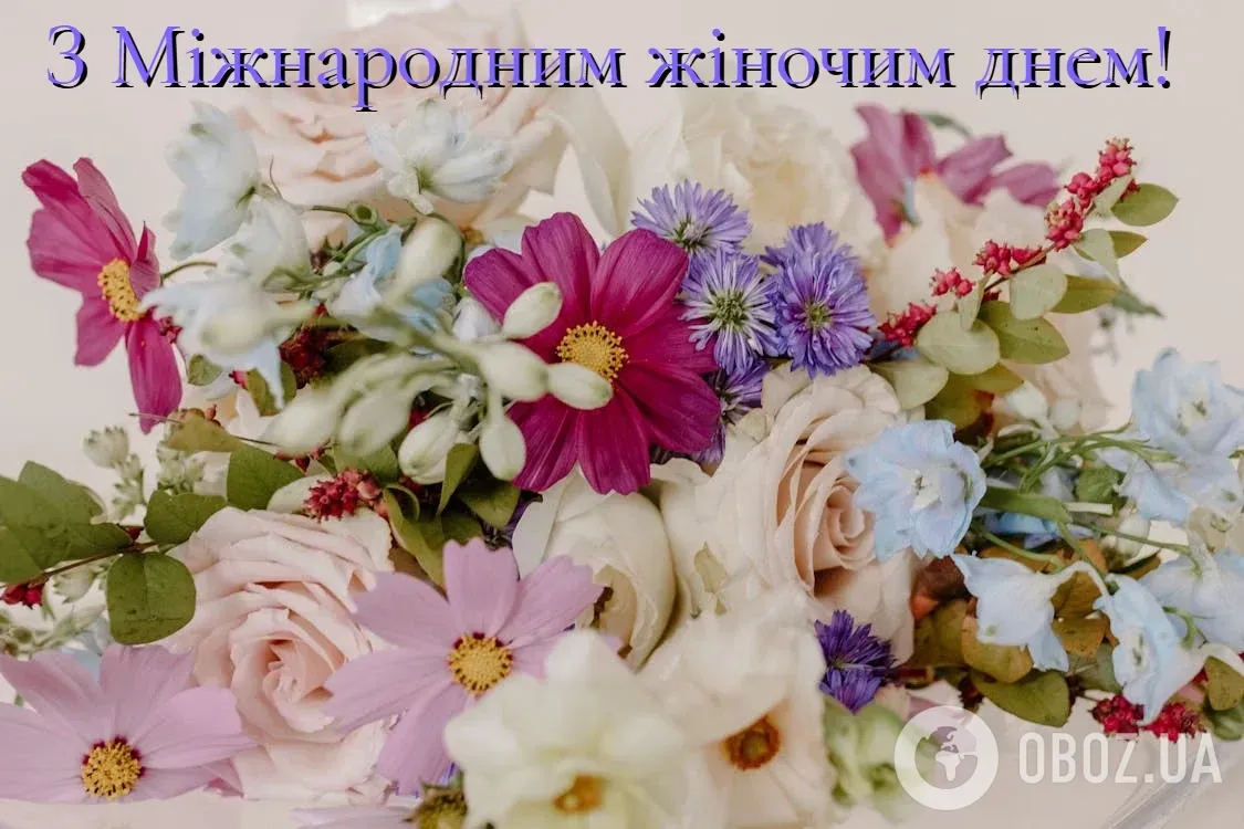 Картинки с Международным женским днем: открытки, поздравления и пожелания своими словами 