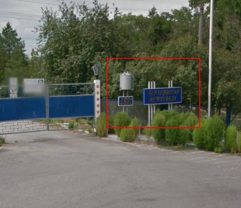 У Ростовській області РФ пролунав вибух: горить нафтобаза в Черткові. Фото й відео