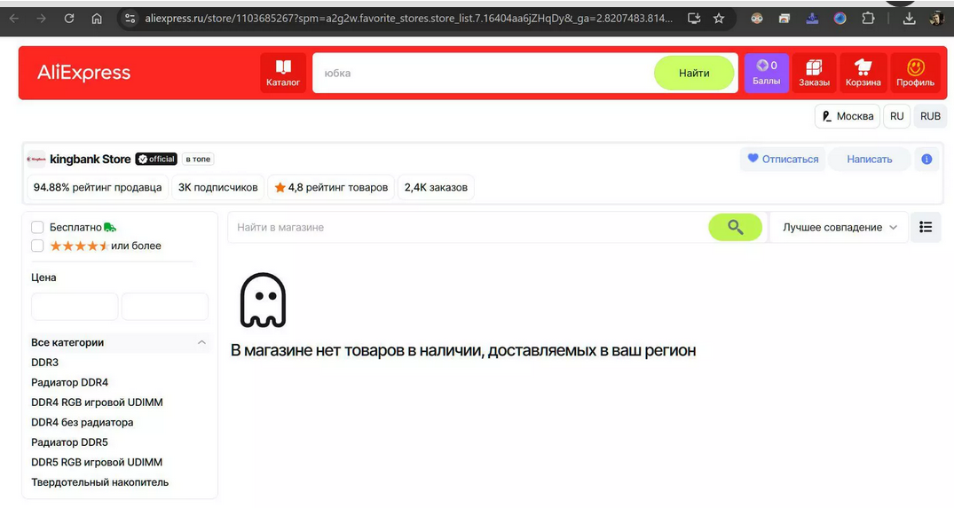 AliExpress заборонив росіянам замовляти низку комплектуючих для комп'ютерів