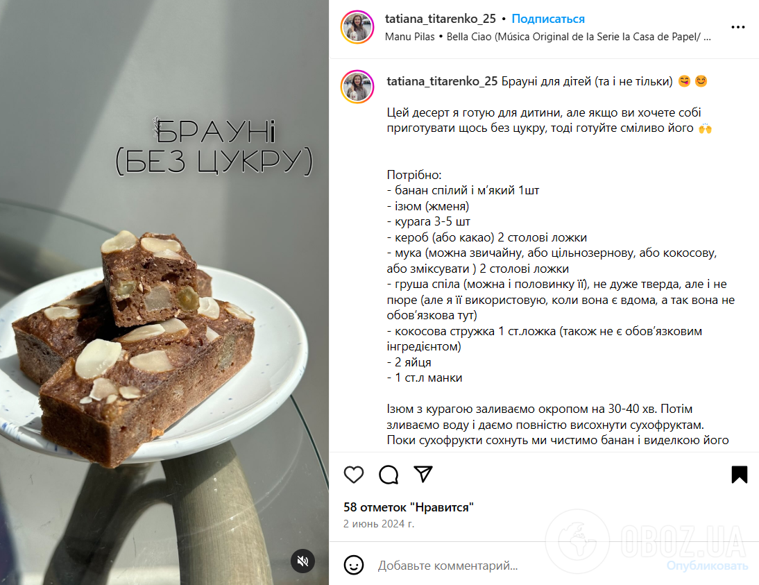 Брауни для ребенка: полезный рецепт без сахара, проверенный мамами