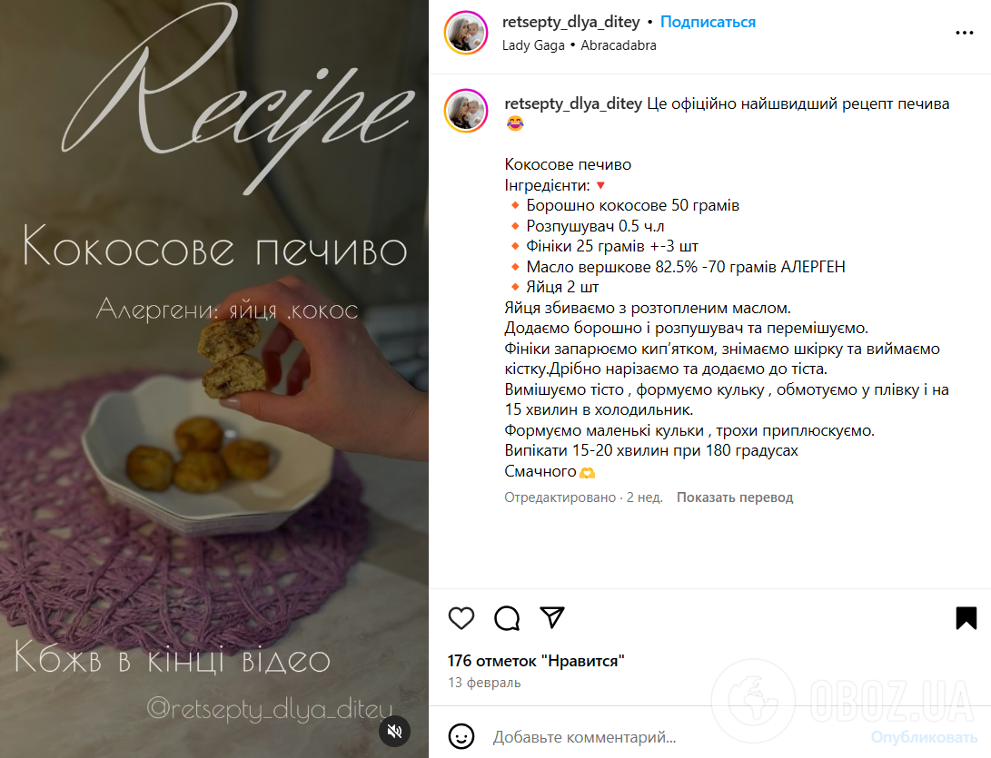 Вкусное кокосовое печенье для детей: готовится максимум 20 минут