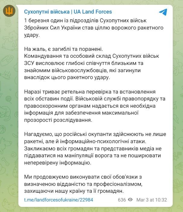 У ЗСУ підтвердили удар РФ по військовому полігону на Дніпопетровщині, розпочато розслідування: Сирський і Драпатий виступили із заявами