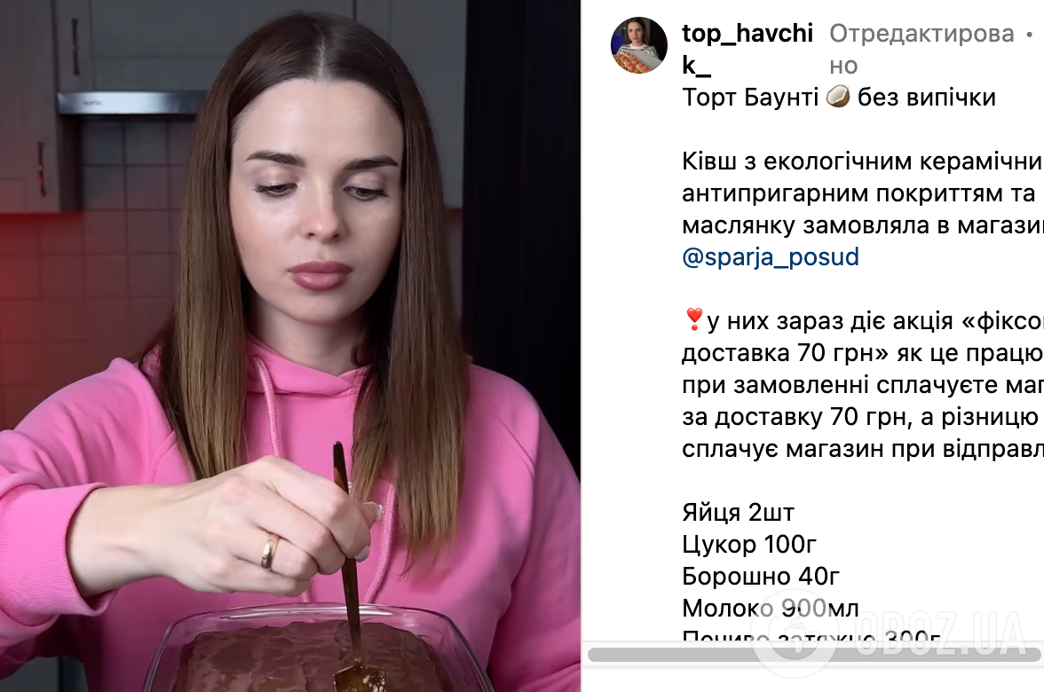 Рецепт торта