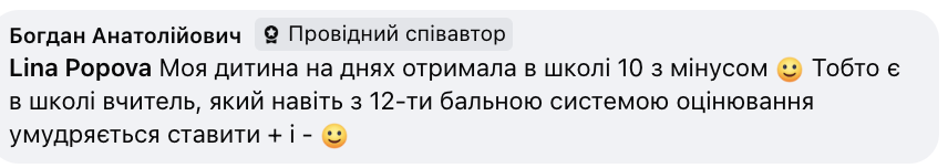 Навіщо ввели 12-бальну систему оцінювання? Мережу сколихнула чергова дискусія