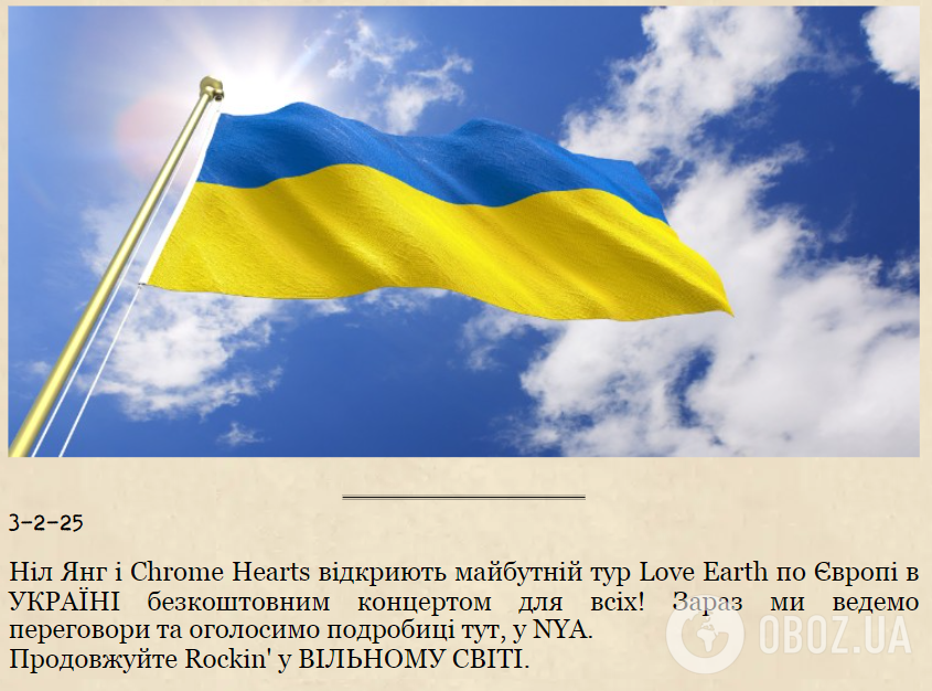 Рок-легенда Ніл Янг оголосив про безкоштовний концерт в Україні