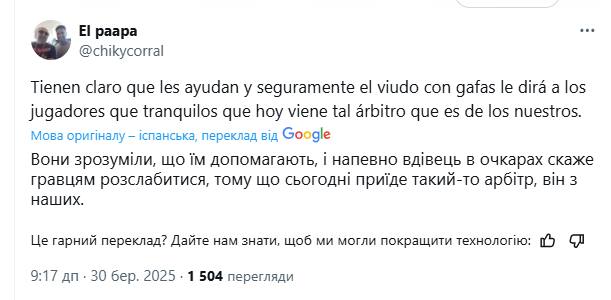 Український голкіпер "Реала" потрапив у скандал в Іспанії після того, що зробив під час інтерв'ю. Відео