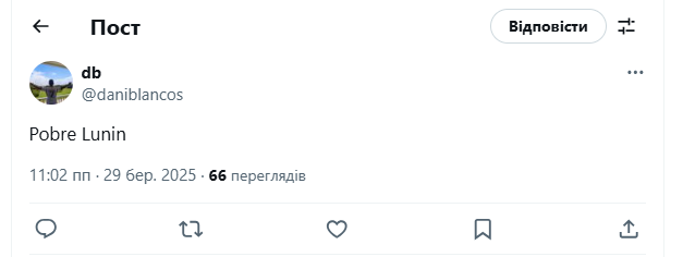 "Бідний Лунін". В Іспанії фанати стали на захист українського голкіпера після того, що сталося в матчі "Реала"