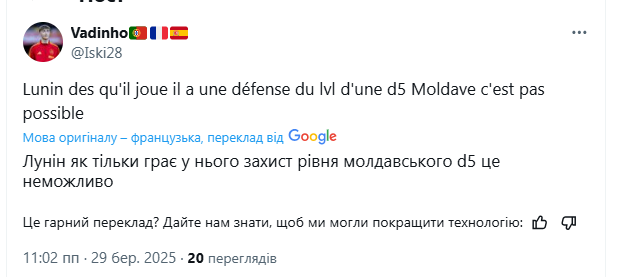 "Бідний Лунін". В Іспанії фанати стали на захист українського голкіпера після того, що сталося в матчі "Реала"