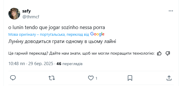 "Бідний Лунін". В Іспанії фанати стали на захист українського голкіпера після того, що сталося в матчі "Реала"
