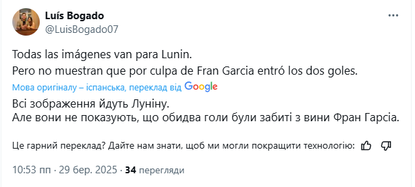 "Бідний Лунін". В Іспанії фанати стали на захист українського голкіпера після того, що сталося в матчі "Реала"