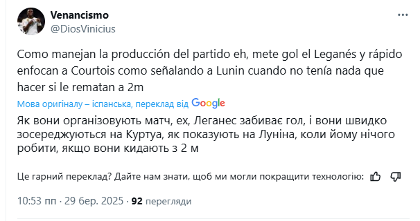 "Бідний Лунін". В Іспанії фанати стали на захист українського голкіпера після того, що сталося в матчі "Реала"