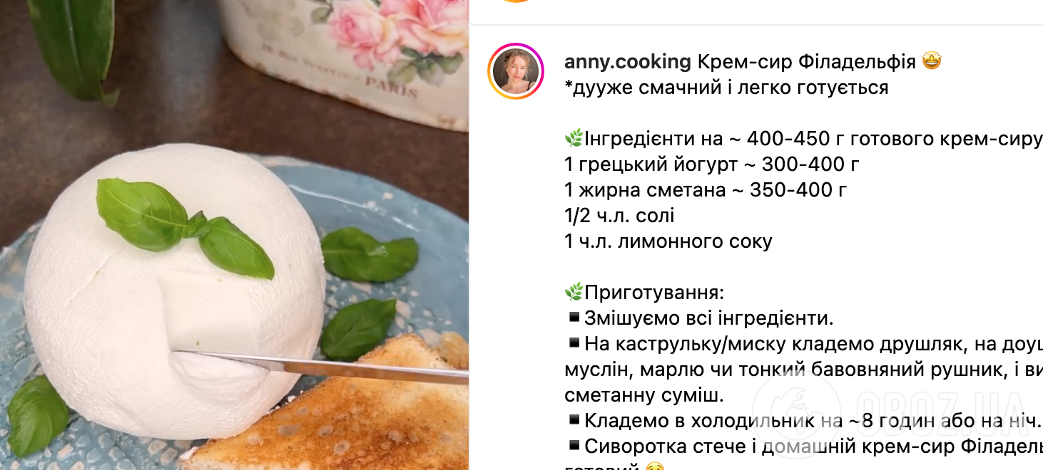 Рецепт сиру