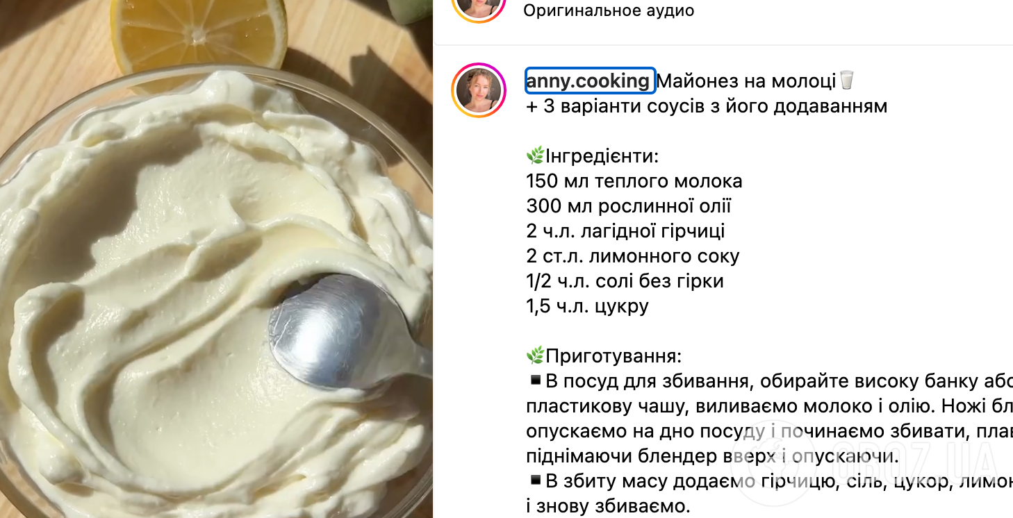 Рецепт майонезу