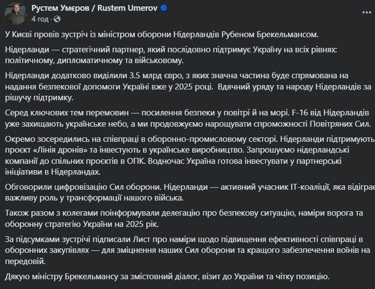 Міністр оборони Нідерландів прибув до Києва: серед ключових тем перемовин – посилення безпеки у повітрі й на морі