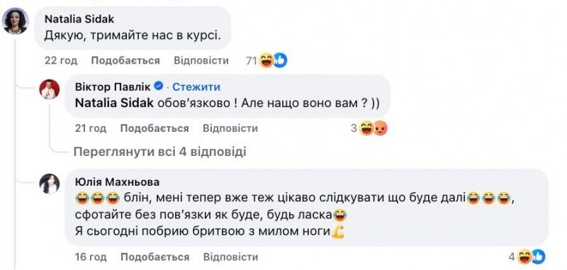 "Горіти вам в пеклі!" Віктор Павлік накинувся на хейтерів своєї дружини, яка зробила пластичну операцію