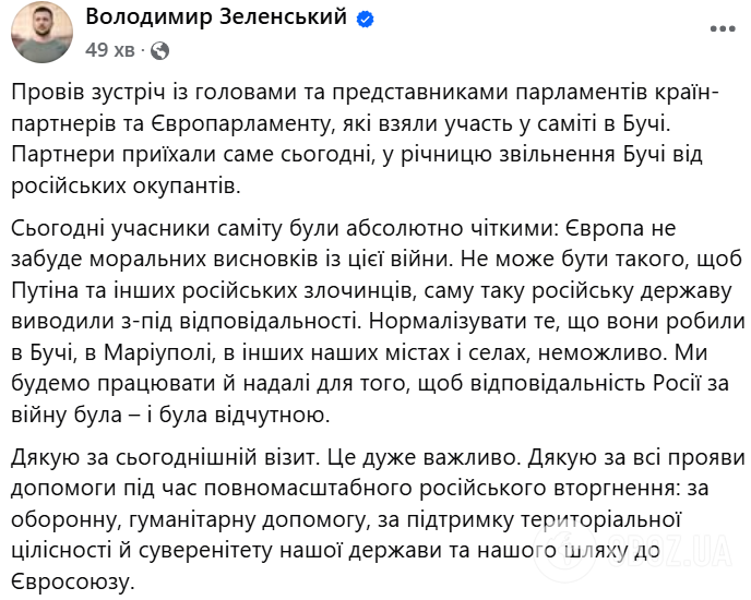 Європа не забуде моральних висновків із цієї війни: міжнародний саміт у Бучі ухвалив спільну заяву. Фото й відео
