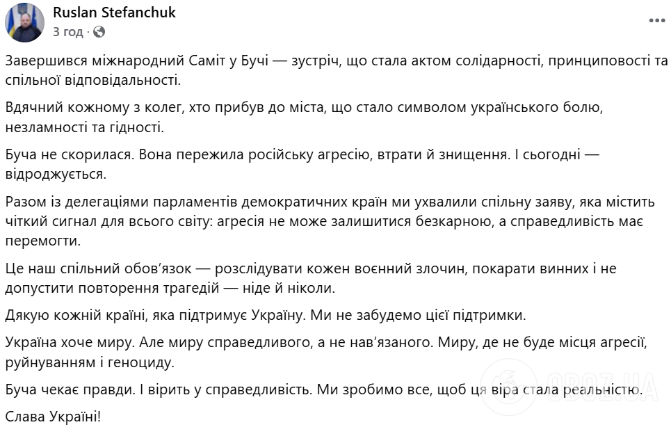 Європа не забуде моральних висновків із цієї війни: міжнародний саміт у Бучі ухвалив спільну заяву. Фото й відео