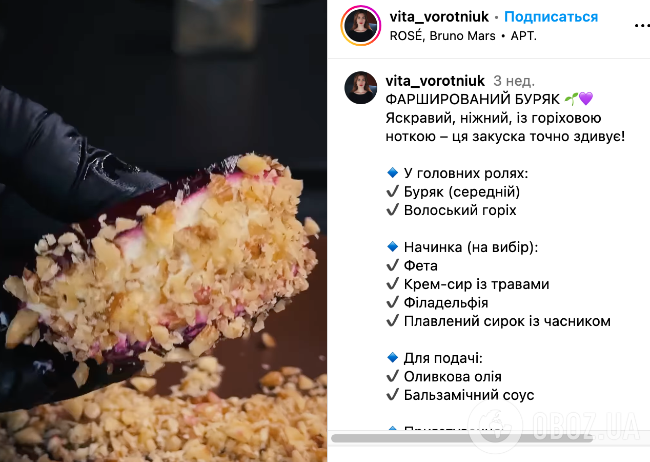 Рецепт закуски
