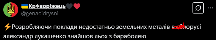 "Нашел погреб с картошкой": сеть взорвалась мемами из-за планов Лукашенко найти редкоземельные металлы в Беларуси