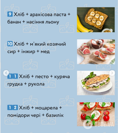 Топ-15 варіантів білкових канапе для сніданку: потурбуйтесь про свою фігуру