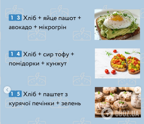 Топ-15 варіантів білкових канапе для сніданку: потурбуйтесь про свою фігуру