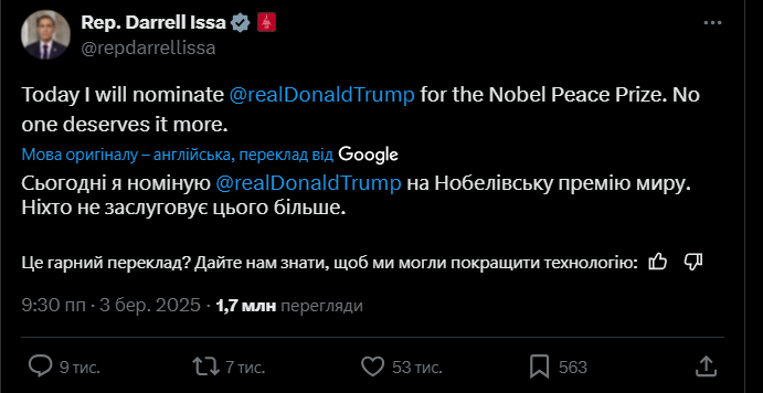 "Никто не заслуживает ее больше": в США заявили, что номинируют Трампа на Нобелевскую премию мира