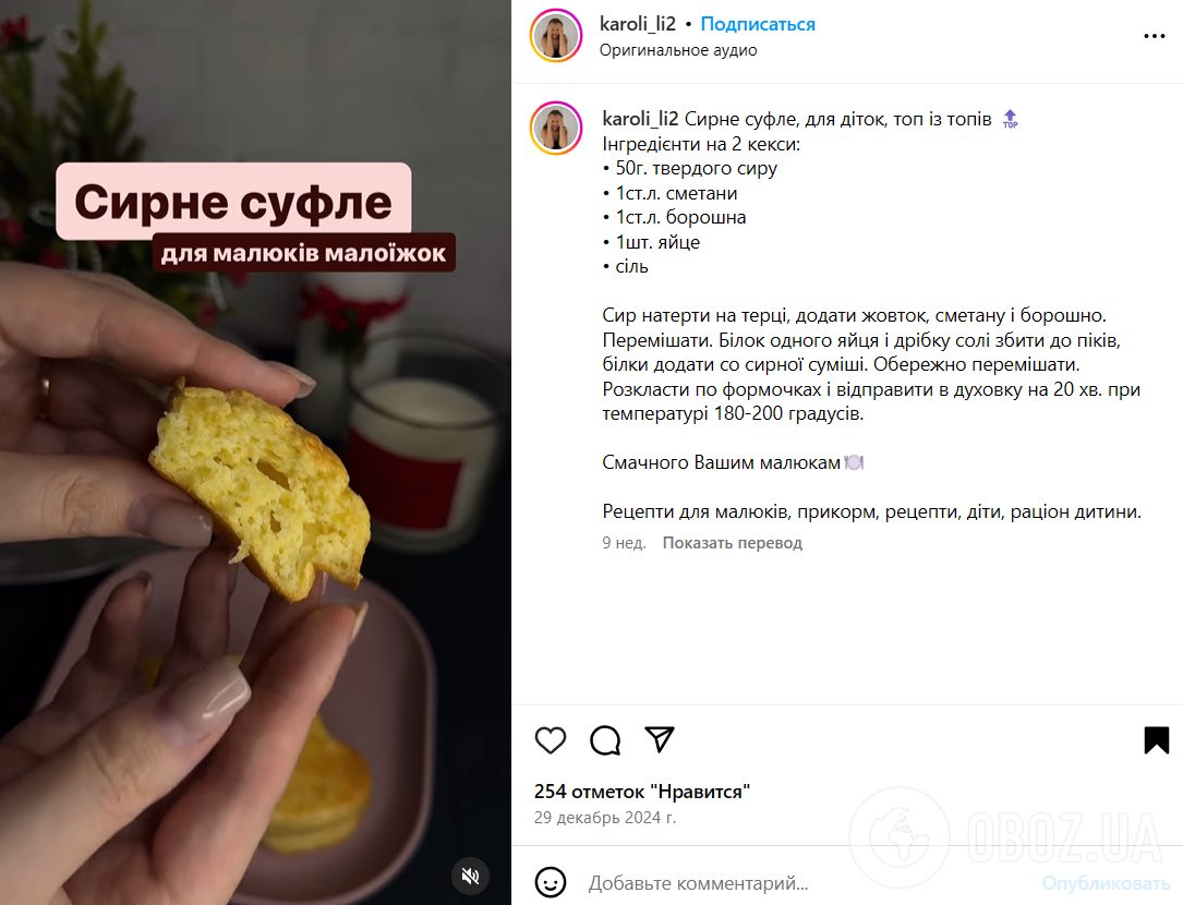 Нежное сырное суфле на перекус для ребенка: рецепт питательного блюда за 20 минут